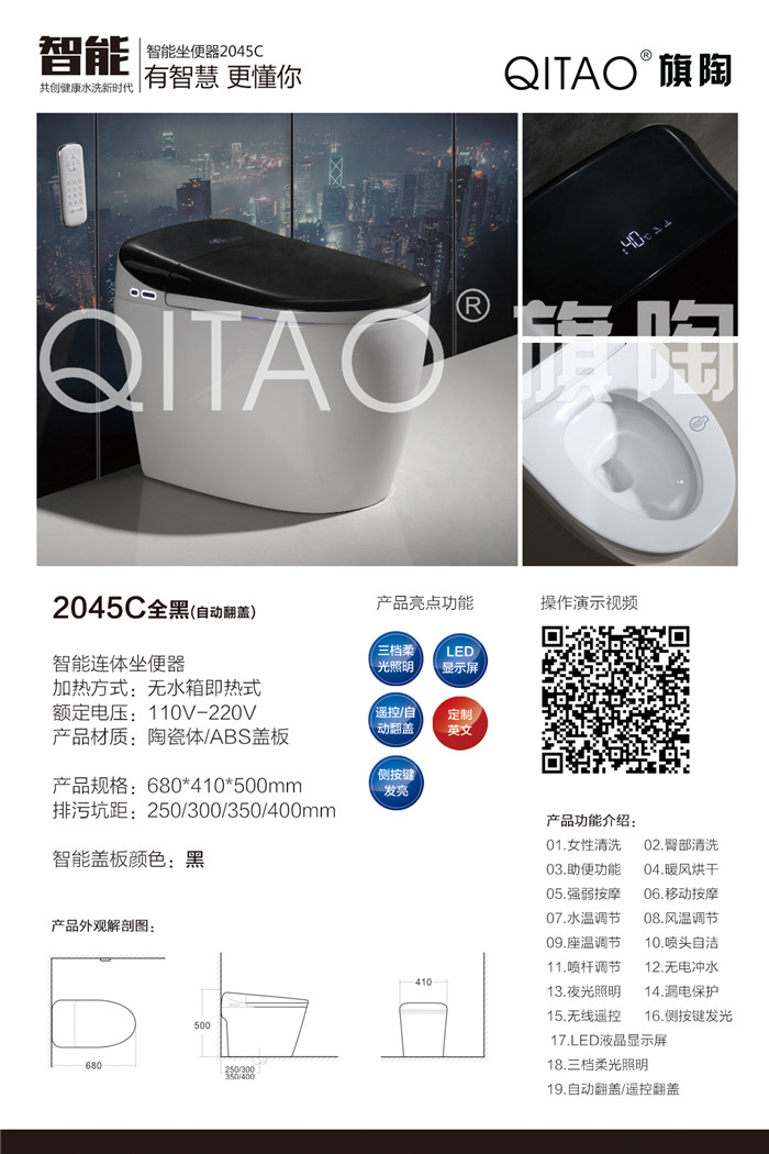 坐便器系列-广东佛山市旗陶卫浴有限公司